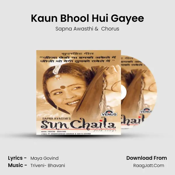 Kaun Bhool Hui Gayee MP3 Song by Sapna Awasthi Cover