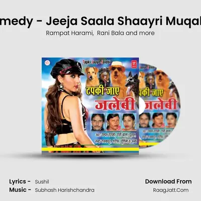 Comedy - Jeeja Saala Shaayri Muqabla MP3 Song by Rampat Harami Cover