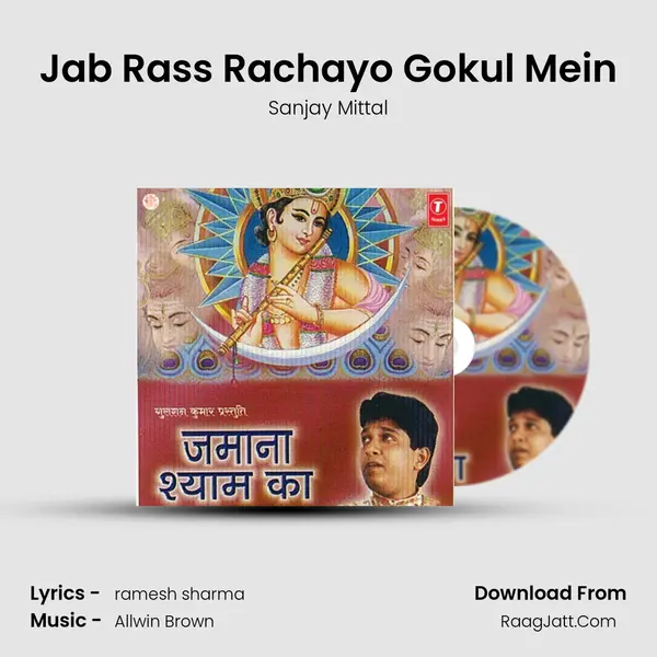 Jab Rass Rachayo Gokul Mein MP3 Song by Sanjay Mittal Cover