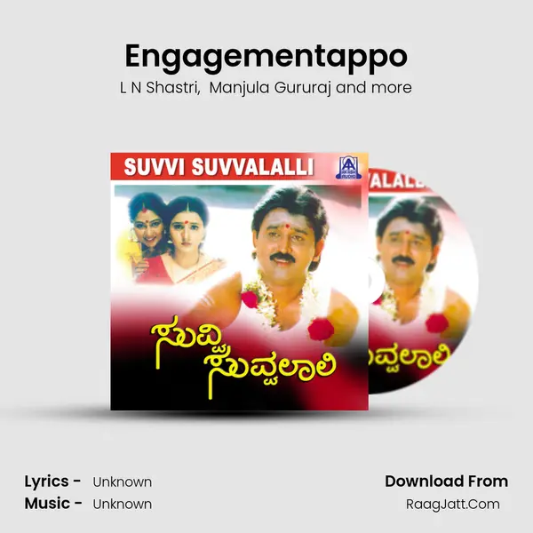 Engagementappo MP3 Song by L N Shastri Cover
