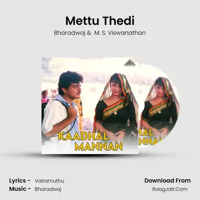 Mettu Thedi MP3 Song by Bharadwaj Cover