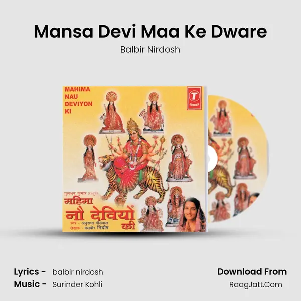 Mansa Devi Maa Ke Dware MP3 Song by Balbir Nirdosh Cover