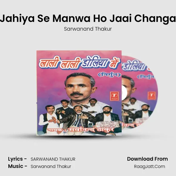 Jahiya Se Manwa Ho Jaai Changa Cover