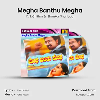 Megha Banthu Megha MP3 Song by K. S. Chithra Cover