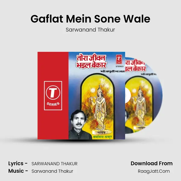 Gaflat Mein Sone Wale MP3 Song by Sarwanand Thakur Cover