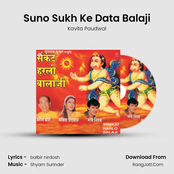 Suno Sukh Ke Data Balaji MP3 Song by Kavita Paudwal Cover