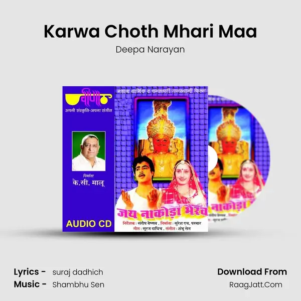 Karwa Choth Mhari Maa MP3 Song by Deepa Narayan Cover