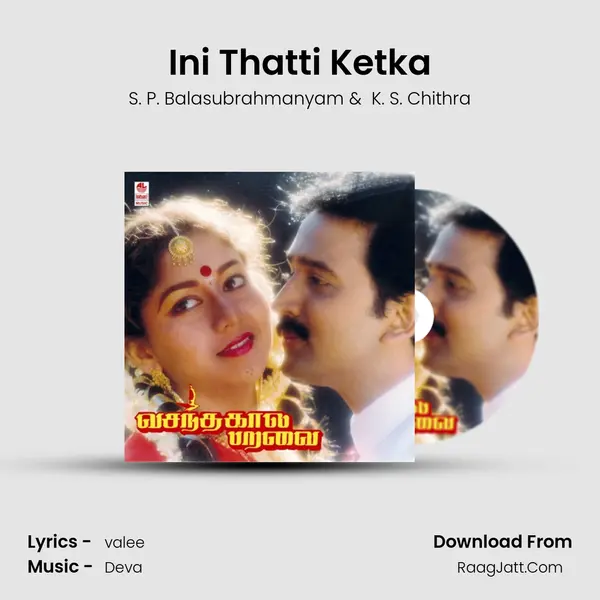 Ini Thatti Ketka MP3 Song by S. P. Balasubrahmanyam Cover