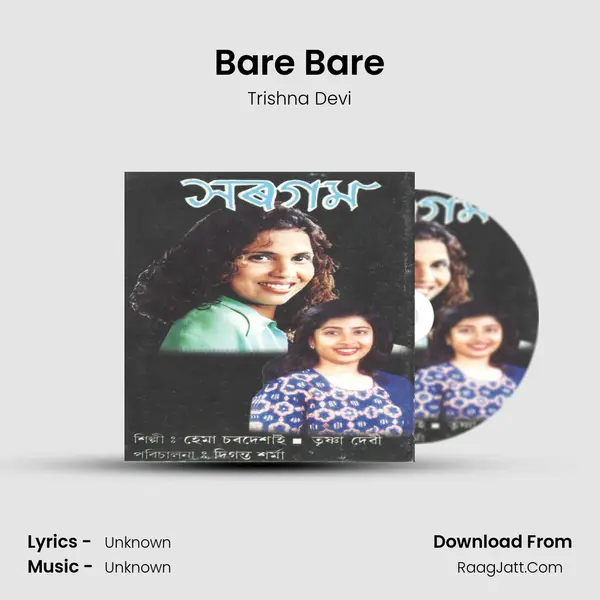 Bare Bare MP3 Song by Trishna Devi Cover