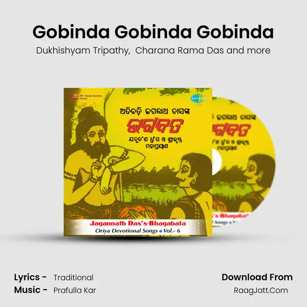 Gobinda Gobinda Gobinda MP3 Song by Dukhishyam Tripathy Cover