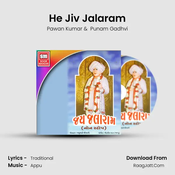 He Jiv Jalaram MP3 Song by Pawan Kumar Cover