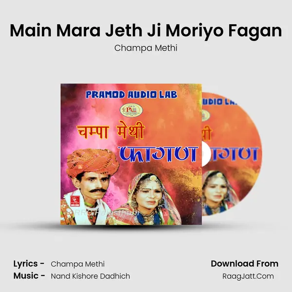 Main Mara Jeth Ji Moriyo Fagan MP3 Song by Champa Methi Cover