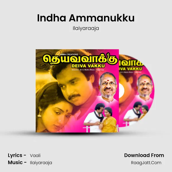 Indha Ammanukku MP3 Song by Ilaiyaraaja Cover
