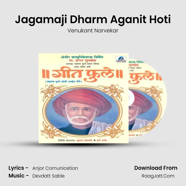 Jagamaji Dharm Aganit Hoti MP3 Song by Venukant Narvekar Cover