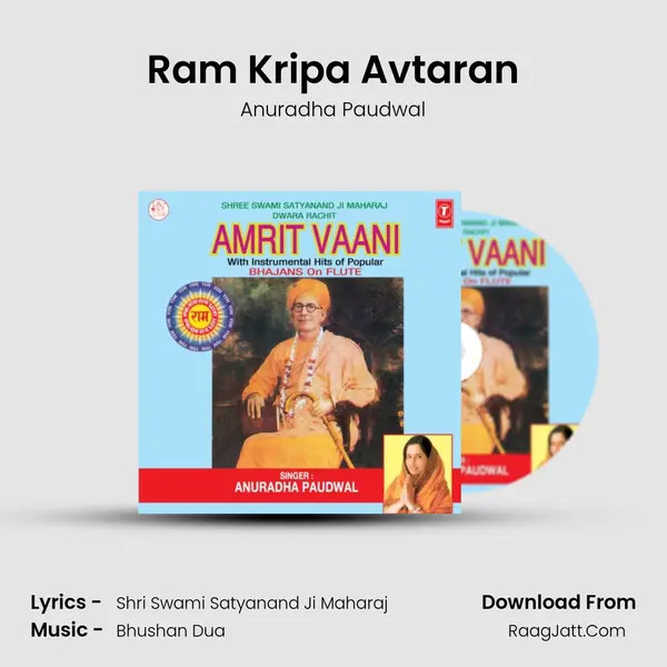 Ram Kripa Avtaran MP3 Song by Anuradha Paudwal Cover