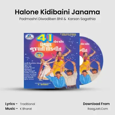 Halone Kidibaini Janama MP3 Song by Padmashri Diwadiben Bhil Cover