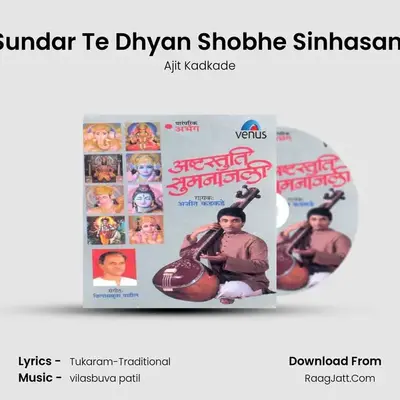 Sundar Te Dhyan Shobhe Sinhasani MP3 Song by Ajit Kadkade Cover