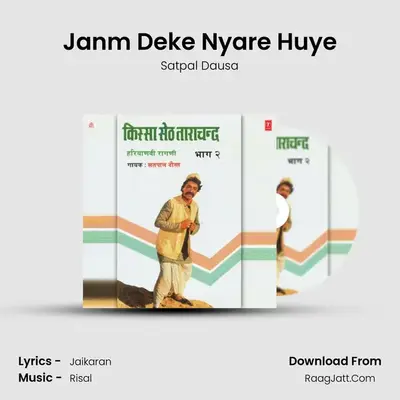 Janm Deke Nyare Huye MP3 Song by Satpal Dausa Cover