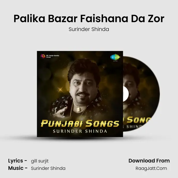 Palika Bazar Faishana Da Zor MP3 Song by Surinder Shinda Cover