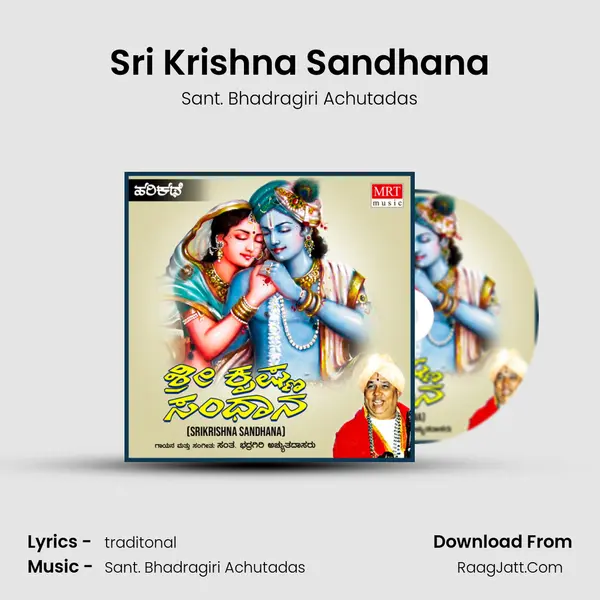 Sri Krishna Sandhana - Sant. Bhadragiri Achutadas