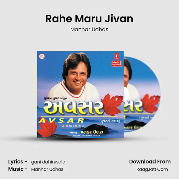 Rahe Maru Jivan MP3 Song by Manhar Udhas Cover