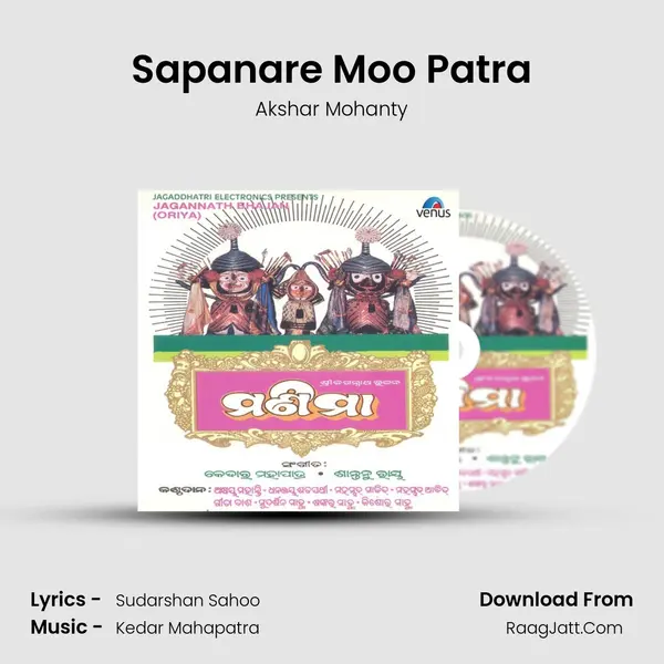 Sapanare Moo Patra MP3 Song by Akshar Mohanty Cover