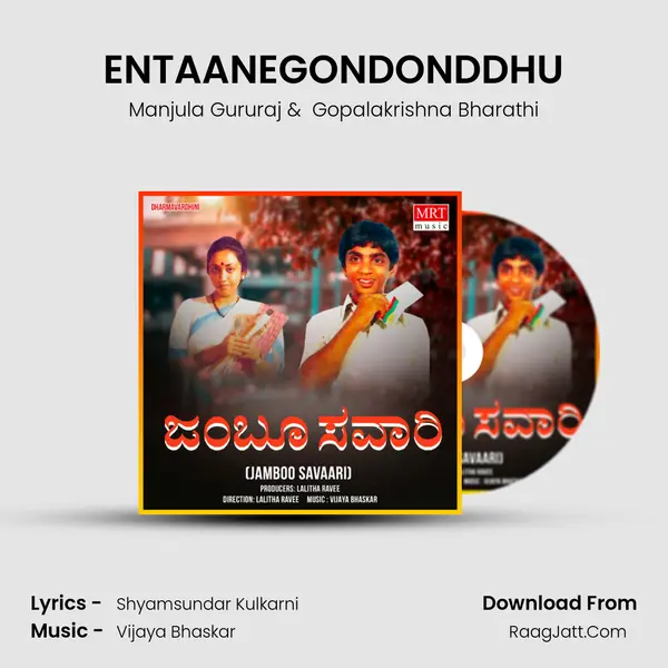 ENTAANEGONDONDDHU MP3 Song by Manjula Gururaj Cover