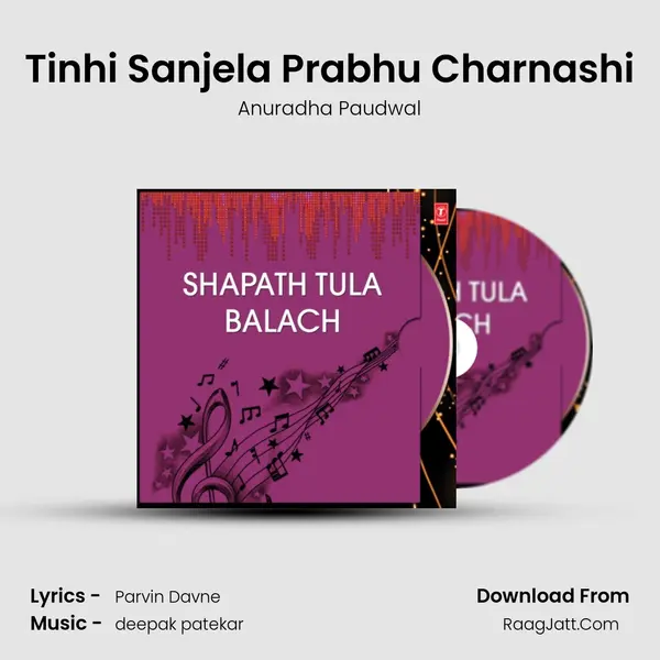 Tinhi Sanjela Prabhu Charnashi MP3 Song by Anuradha Paudwal Cover