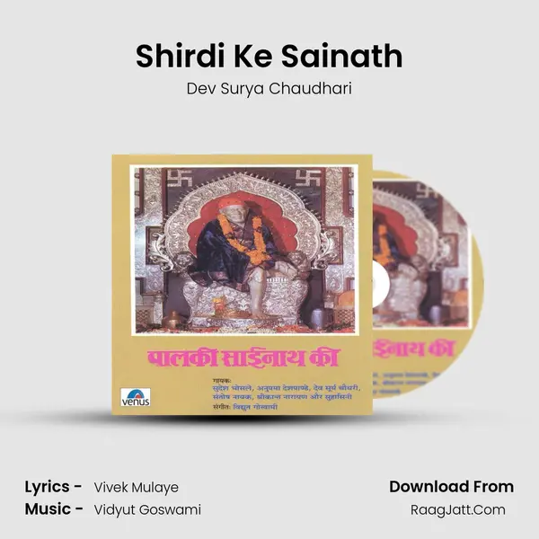 Shirdi Ke Sainath MP3 Song by Dev Surya Chaudhari Cover