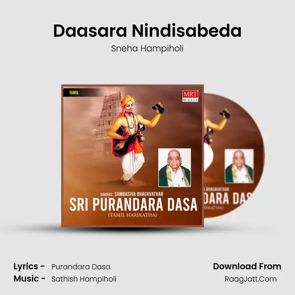 Daasara Nindisabeda MP3 Song by Sneha Hampiholi Cover