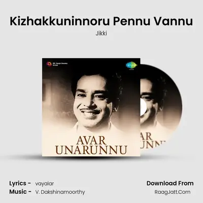 Kizhakkuninnoru Pennu Vannu MP3 Song by Jikki Cover