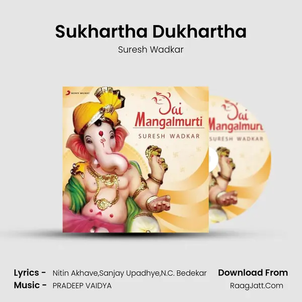 Sukhartha Dukhartha MP3 Song by Suresh Wadkar Cover