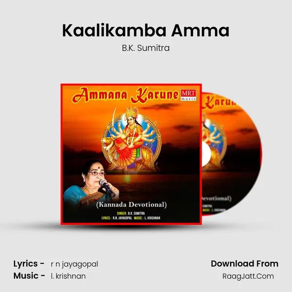 Kaalikamba Amma MP3 Song by B.K. Sumitra Cover