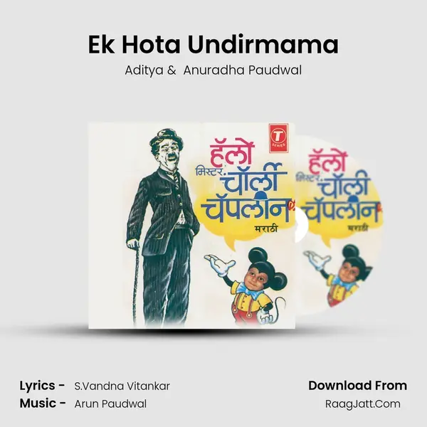 Ek Hota Undirmama MP3 Song by Aditya Cover