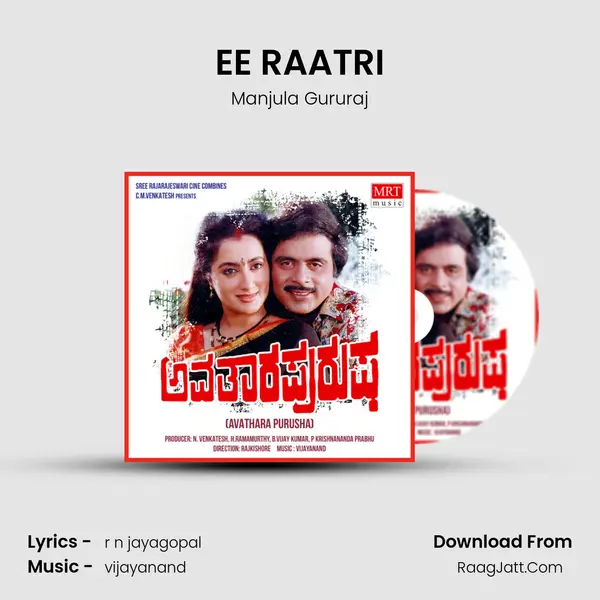 EE RAATRI MP3 Song by Manjula Gururaj Cover