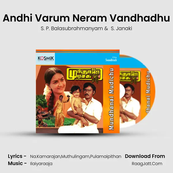 Andhi Varum Neram Vandhadhu MP3 Song by S. P. Balasubrahmanyam Cover