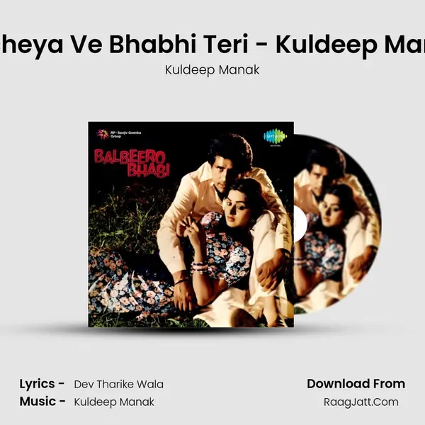 Sucheya Ve Bhabhi Teri - Kuldeep Manak MP3 Song by Kuldeep Manak Cover