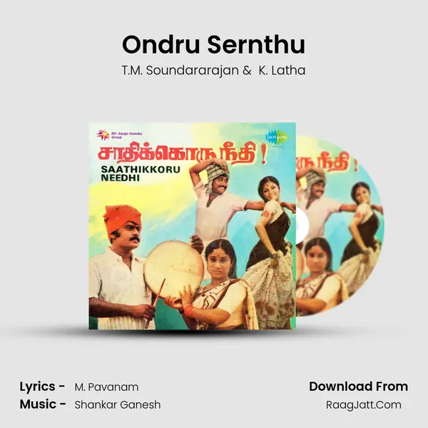 Ondru Sernthu MP3 Song by T.M. Soundararajan Cover