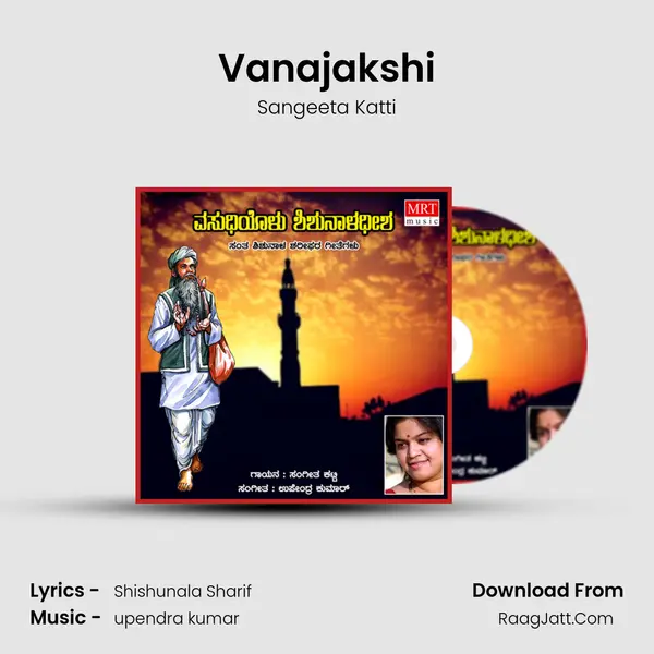 Vanajakshi MP3 Song by Sangeeta Katti Cover
