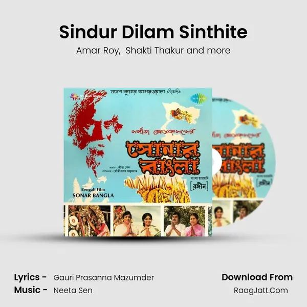 Sindur Dilam Sinthite MP3 Song by Amar Roy Cover