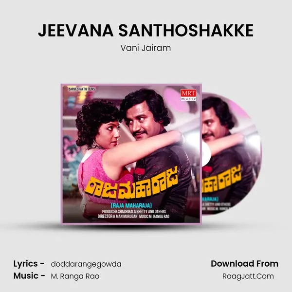 JEEVANA SANTHOSHAKKE MP3 Song by Vani Jairam Cover