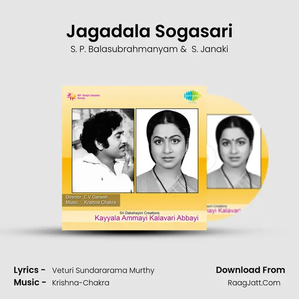 Jagadala Sogasari MP3 Song by S. P. Balasubrahmanyam Cover