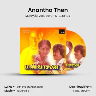 Anantha Then Cover