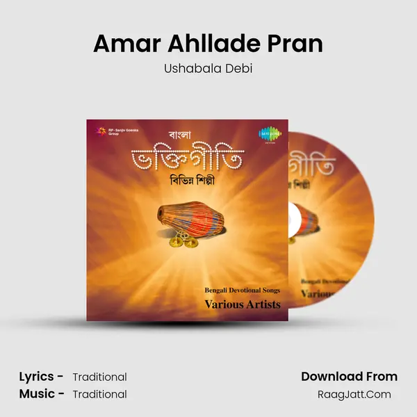 Amar Ahllade Pran MP3 Song by Ushabala Debi Cover