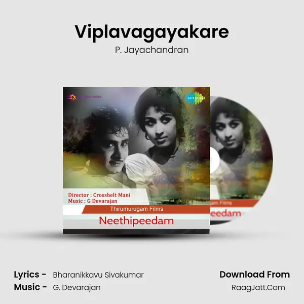 Viplavagayakare MP3 Song by P. Jayachandran Cover