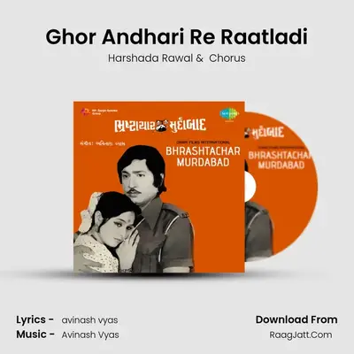 Ghor Andhari Re Raatladi MP3 Song by Harshada Rawal Cover