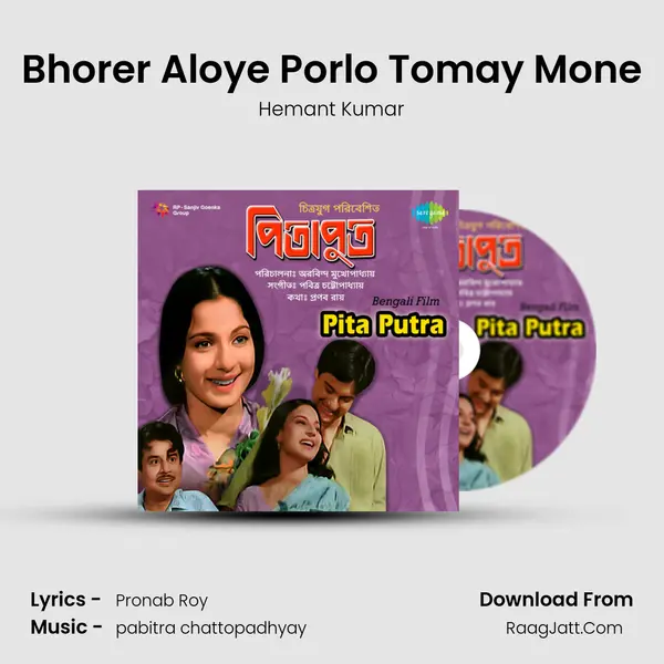 Bhorer Aloye Porlo Tomay Mone MP3 Song by Hemant Kumar Cover