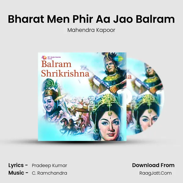 Bharat Men Phir Aa Jao Balram MP3 Song by Mahendra Kapoor Cover