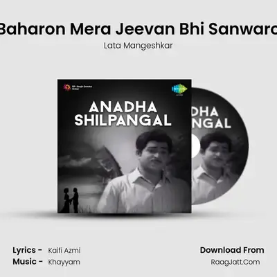 Baharon Mera Jeevan Bhi Sanwaro Cover
