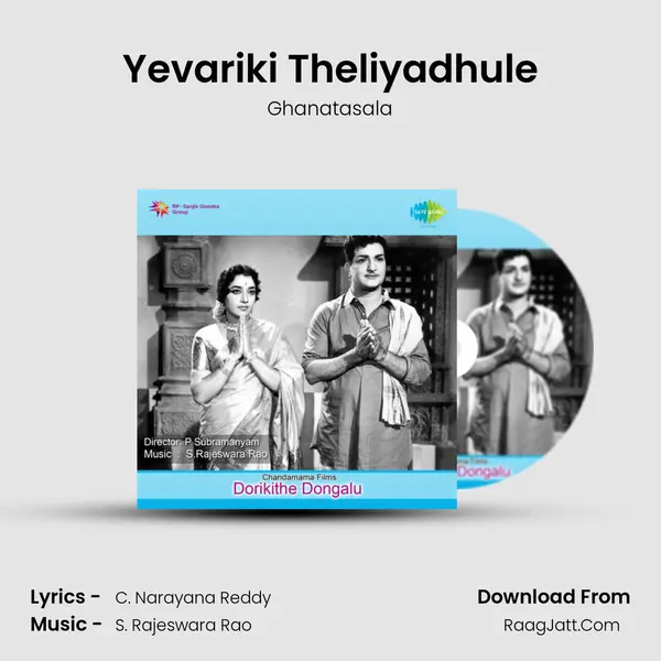 Yevariki Theliyadhule MP3 Song by Ghanatasala Cover